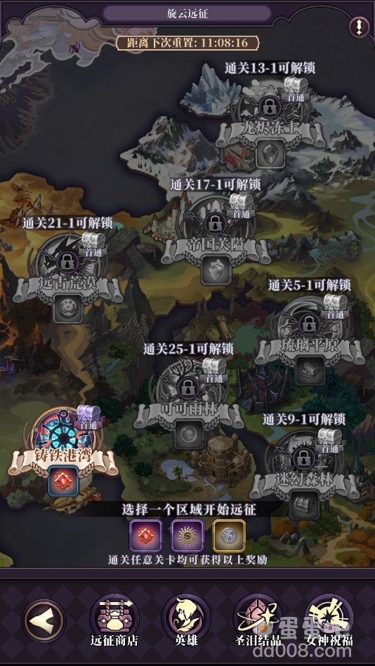 《绯石之心》城外副本旋云远征玩法攻略