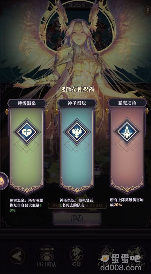 《绯石之心》城外副本旋云远征玩法攻略