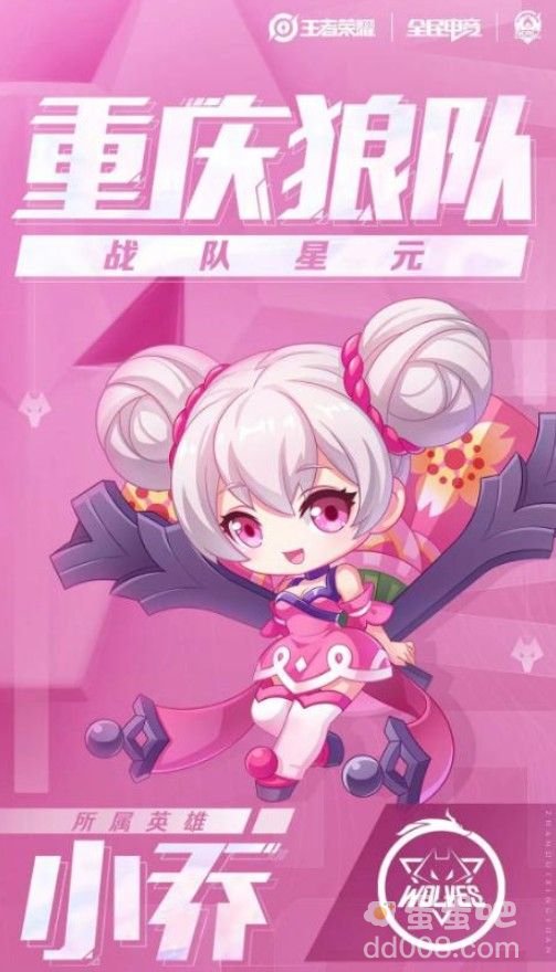 《王者荣耀》四款星元皮肤公布消息一览