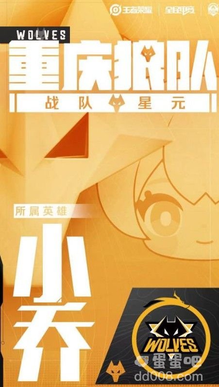《王者荣耀》四款星元皮肤公布消息一览