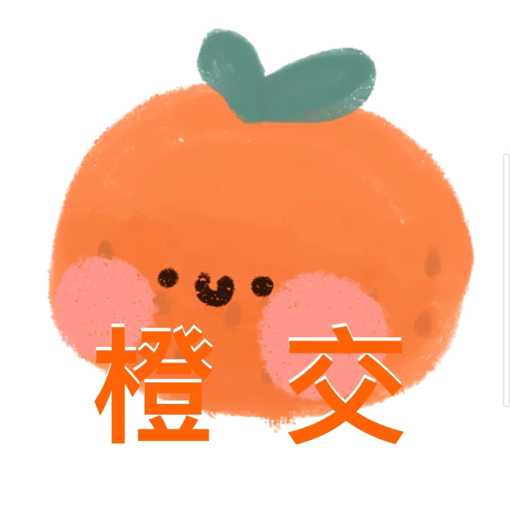 你有柿吗表情包大全