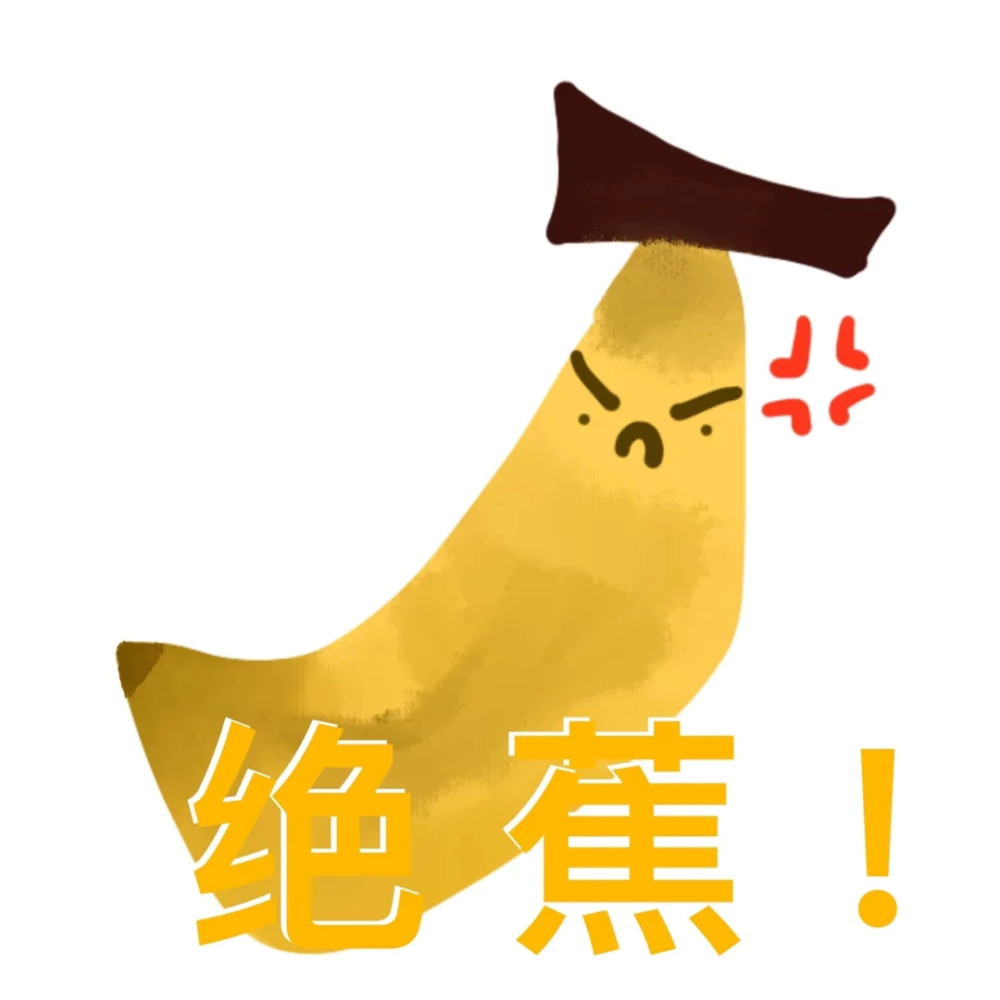 你有柿吗表情包大全
