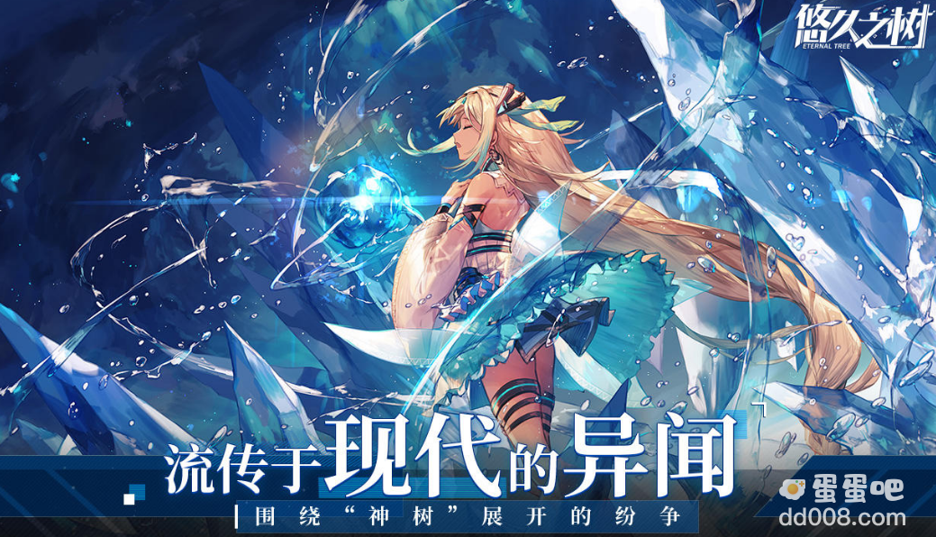 《悠久之树》公测时间介绍