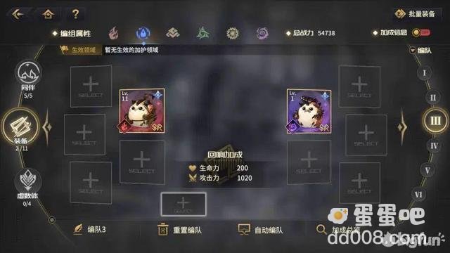《悠久之树》虚数体机制介绍