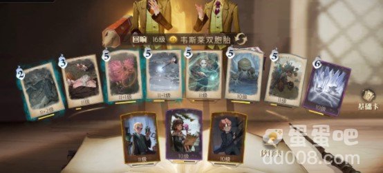 《哈利波特魔法觉醒》11月24日彩蛋位置分享