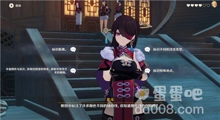 《原神》北斗邀约南十字之盾问题答案