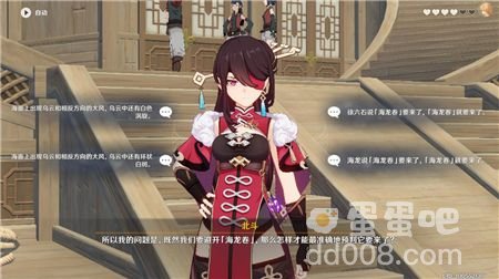 《原神》北斗邀约南十字之盾问题答案