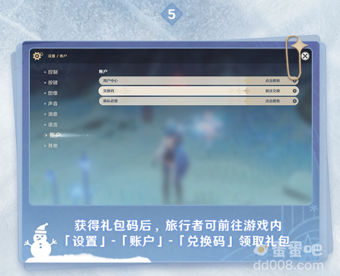 《原神》微博超话2.3版本第一期签到活动介绍