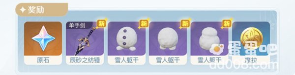 《原神》第四个雪人位置分享