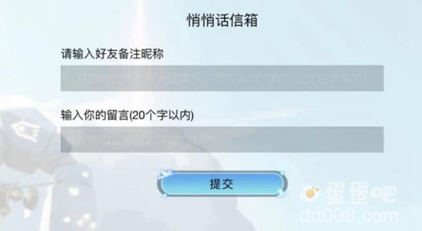 《光遇》感恩节悄悄话活动玩法攻略
