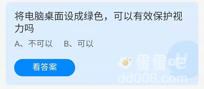 《支付宝》蚂蚁庄园2021年11月26日每日一题答案