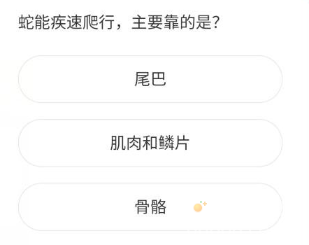 《微博》森林驿站2021年11月26日每日一题答案