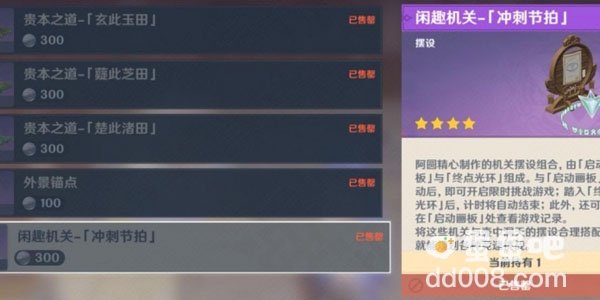 《原神》冲刺节拍获取方式介绍