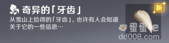 《原神》社林心脏任务玩法攻略
