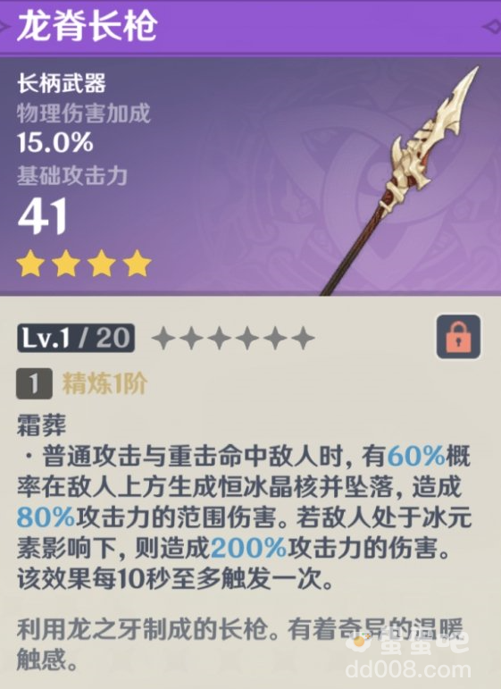 《原神》社林心脏任务玩法攻略