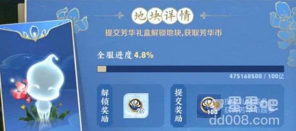 《王者荣耀》芳华礼盒皮肤兑换方法介绍