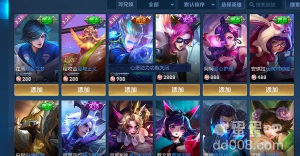 《王者荣耀》心愿助力功能关闭原因介绍