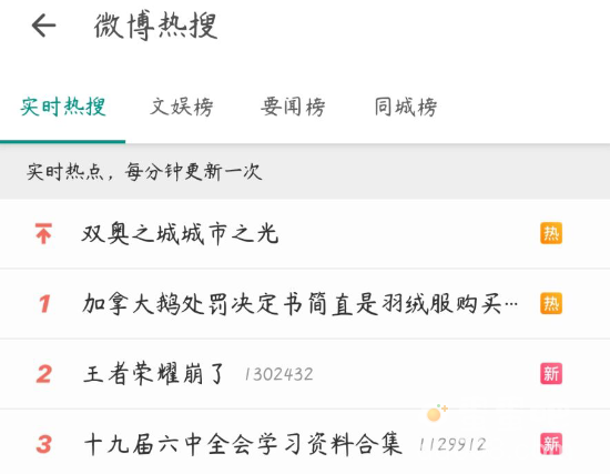 《王者荣耀》无法登录原因介绍