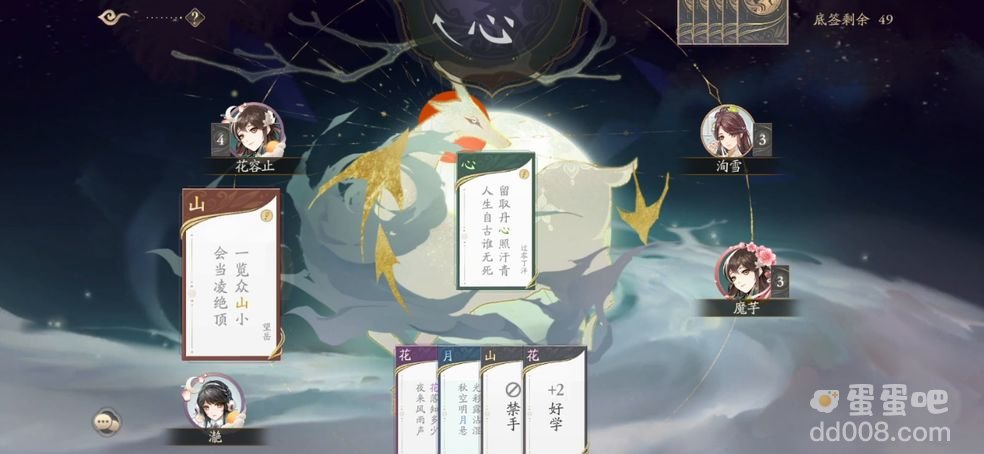 《花亦山心之月》飞花令玩法攻略