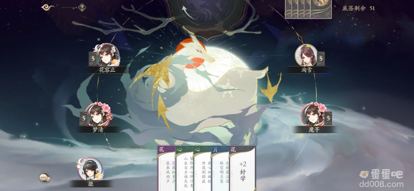 《花亦山心之月》飞花令玩法攻略