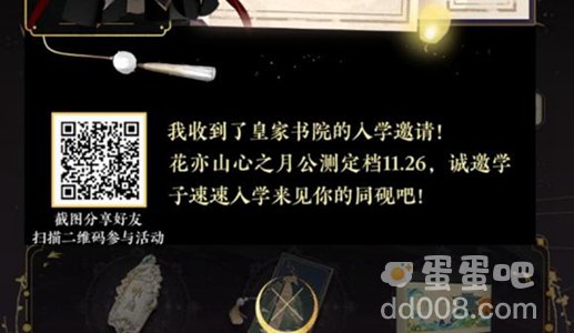 《花亦山心之月》预约抽卡领取方式介绍