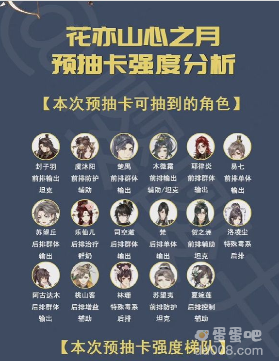 《花亦山心之月》预约抽卡领取方式介绍