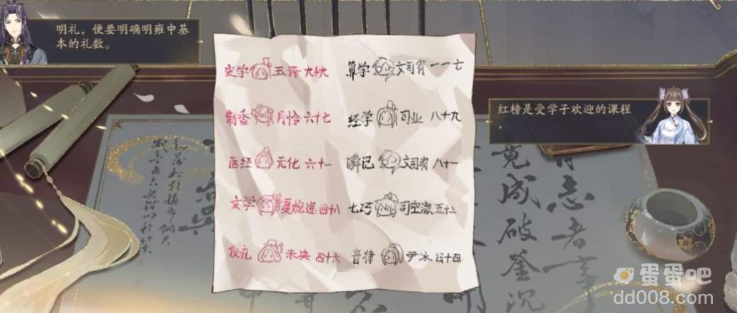 《花亦山心之月》红黑榜介绍