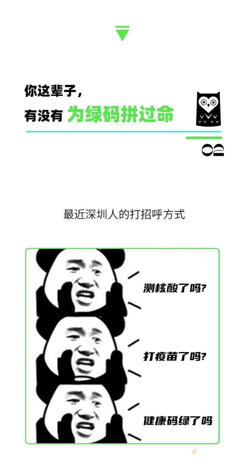 保住绿码表情包大全