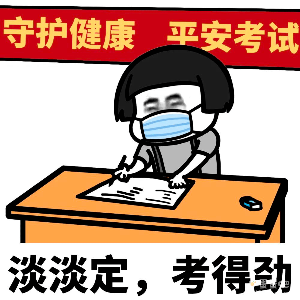 保住绿码表情包大全
