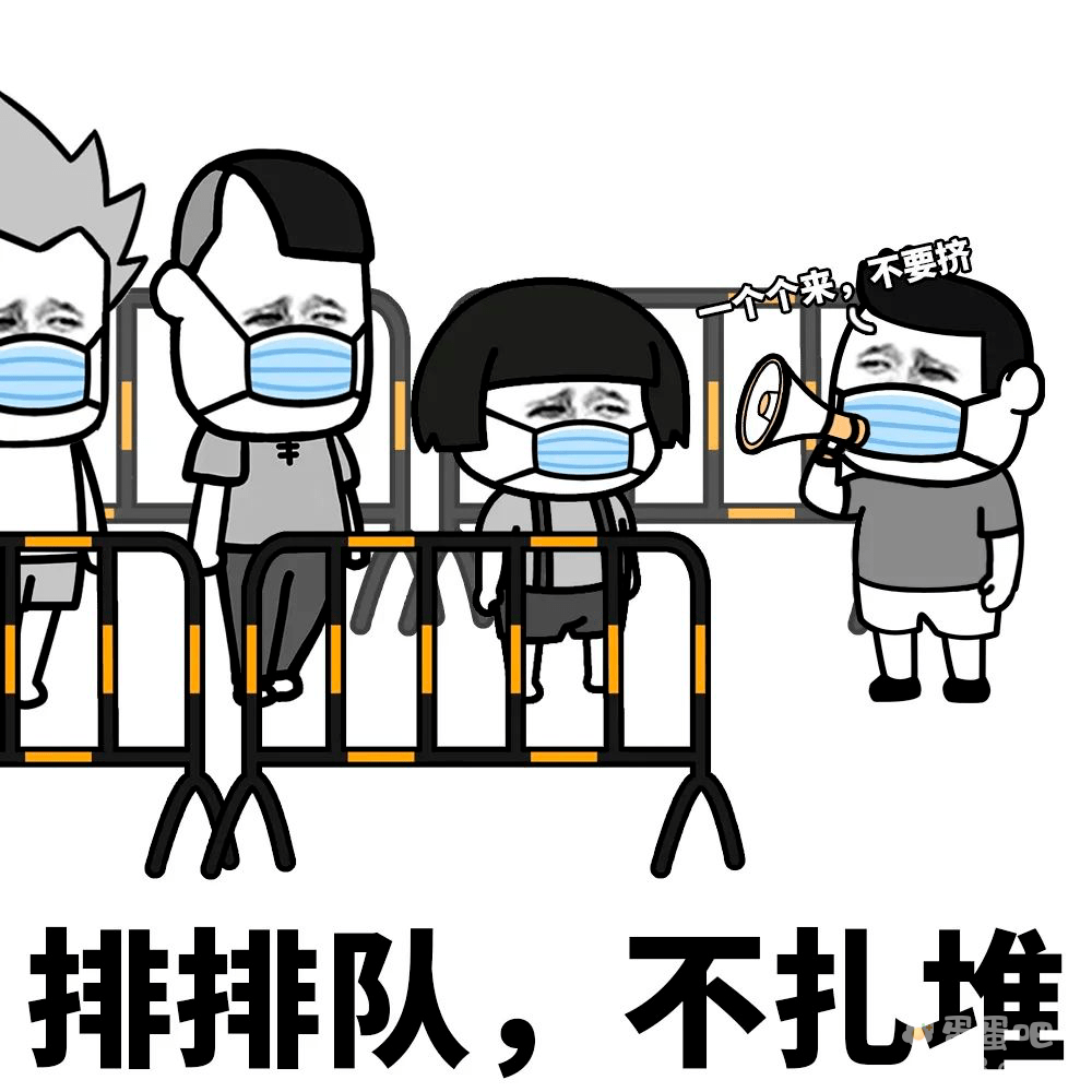 保住绿码表情包大全