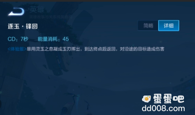 《王者荣耀》暃技能解析介绍