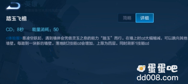 《王者荣耀》暃技能解析介绍