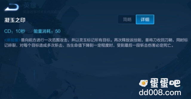 《王者荣耀》暃技能解析介绍