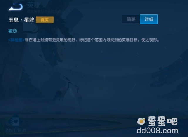《王者荣耀》新英雄暃技能解析介绍