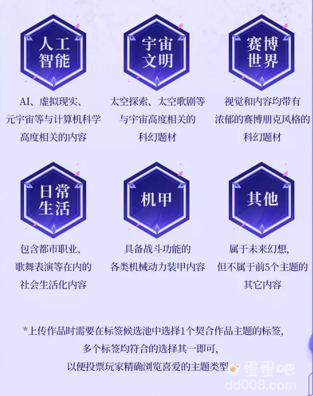 《王者荣耀》元歌源梦皮肤设计大赛介绍