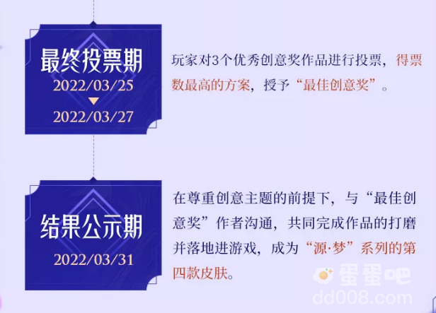 《王者荣耀》元歌源梦皮肤设计大赛介绍