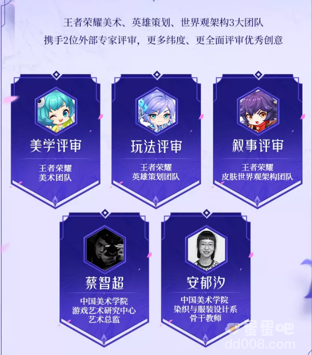 《王者荣耀》元歌源梦皮肤设计大赛介绍