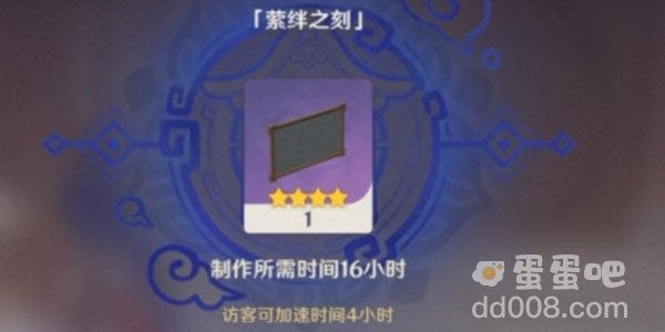 《原神》萦绊之刻获取方式介绍