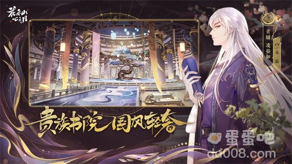 《花亦山心之月》装备获取方式介绍