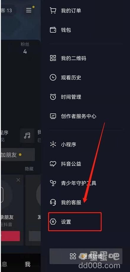 《抖音》注册时间查看方法介绍