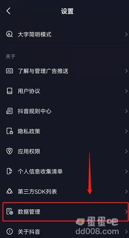 《抖音》注册时间查看方法介绍