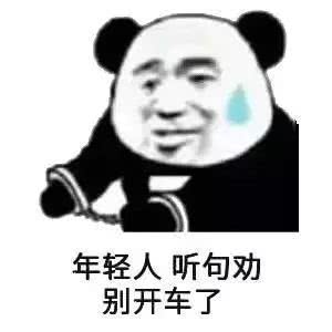 《抖音》烎车是什么梗