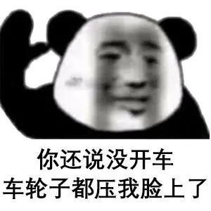 《抖音》烎车是什么梗