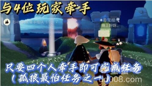 《光遇》11月29日常任务完成攻略分享