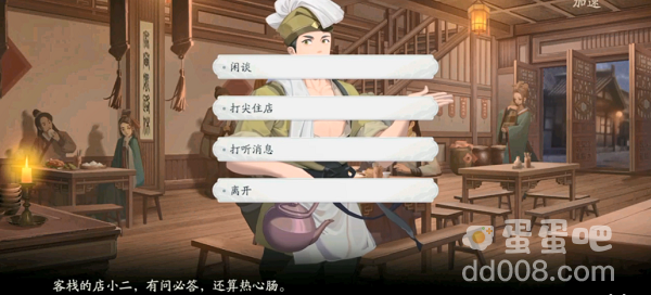 《武林闲侠》太原城任务玩法攻略