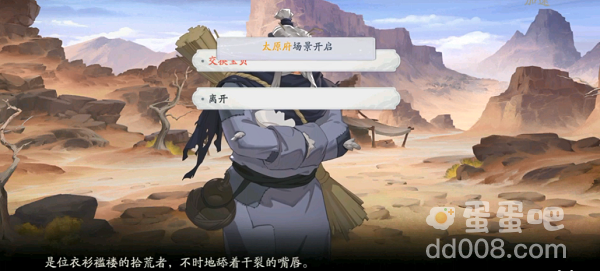 《武林闲侠》太原城任务玩法攻略