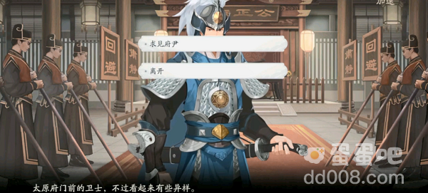 《武林闲侠》太原城任务玩法攻略