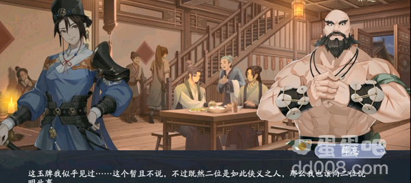《武林闲侠》太原城任务玩法攻略