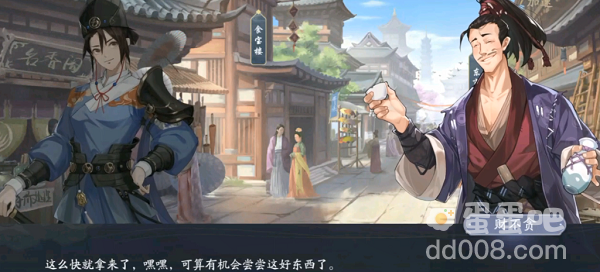 《武林闲侠》太原城任务玩法攻略