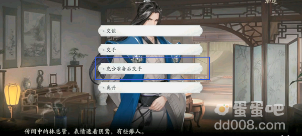《武林闲侠》太原城任务玩法攻略